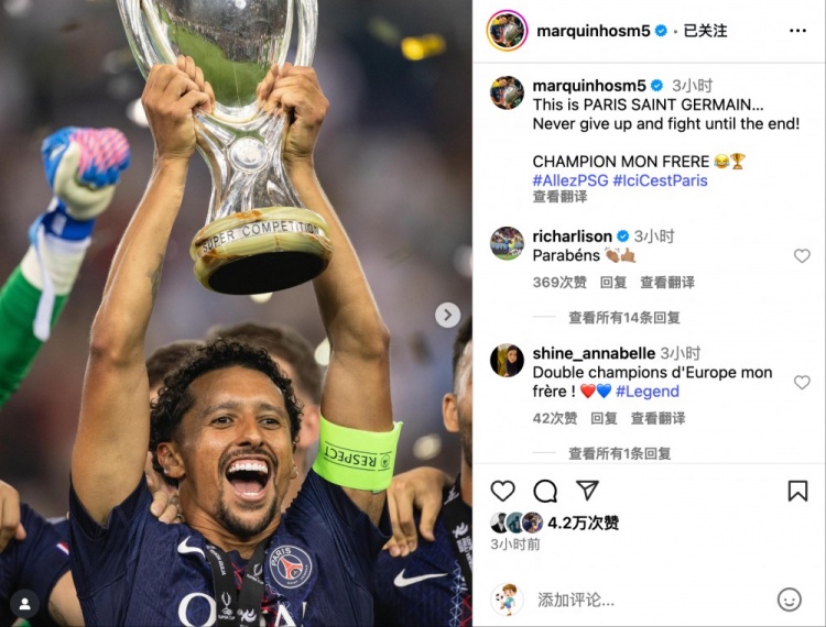 星空娱乐平台-马尔基尼奥斯社媒：这就是巴黎，永不放弃坚持战斗到最后！🏆